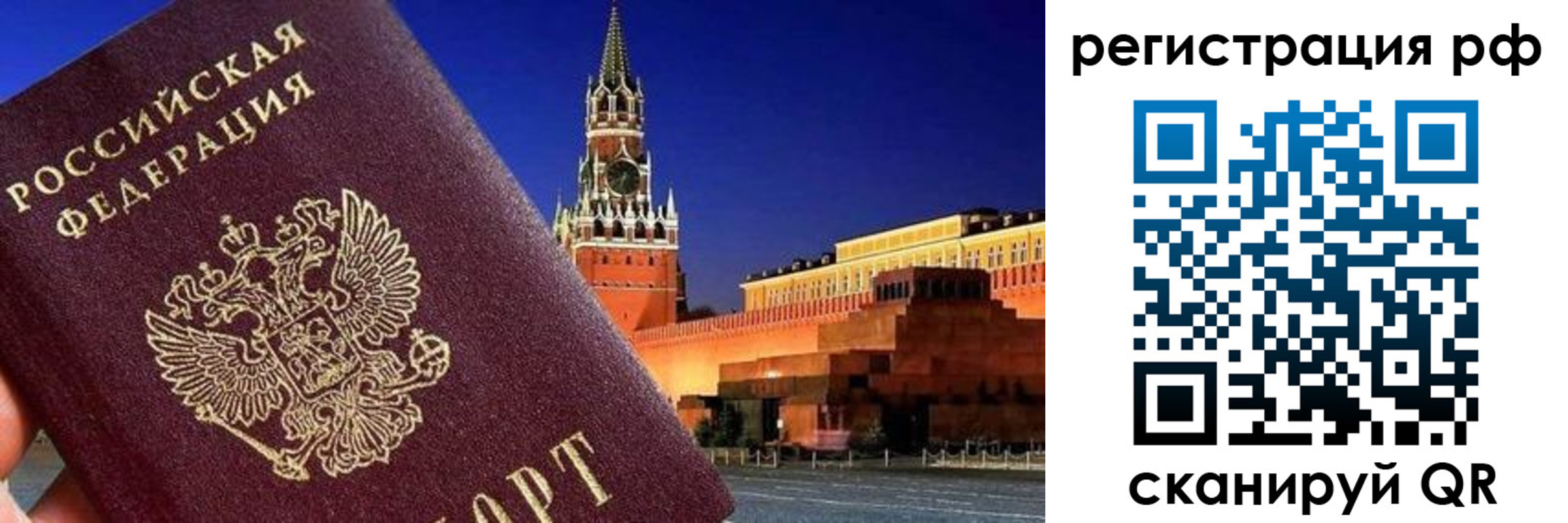 временная регистрация для школы в Нижнеудинске