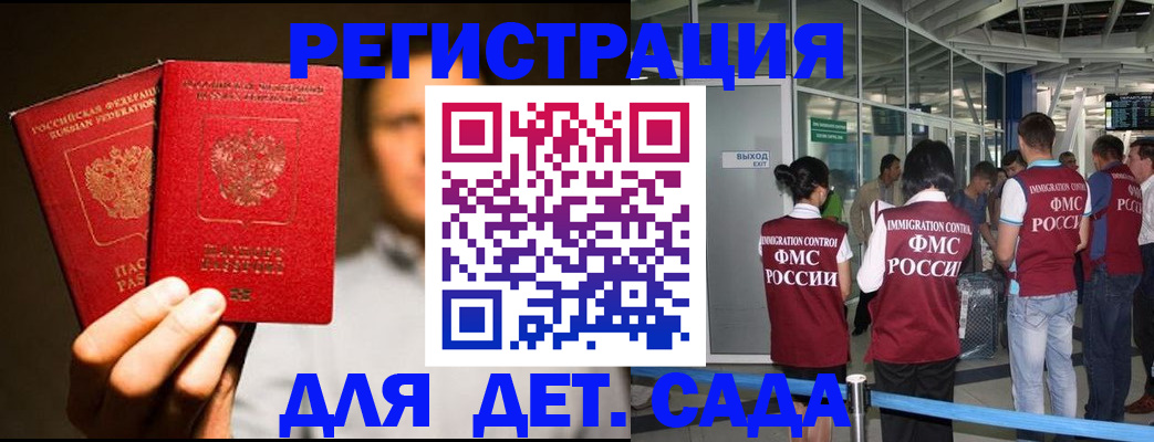 прописка в Нижнеудинске